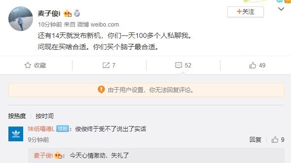 網(wǎng)友曝光iPhone 11系列發(fā)布會日期