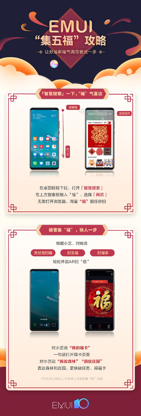 EMUI“集五?！? title=